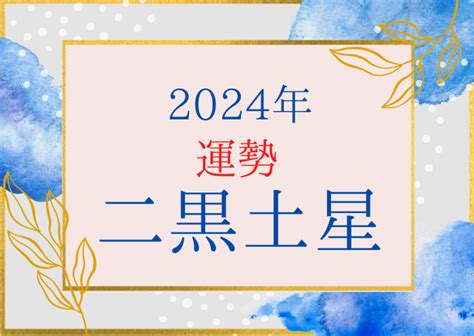 2024運